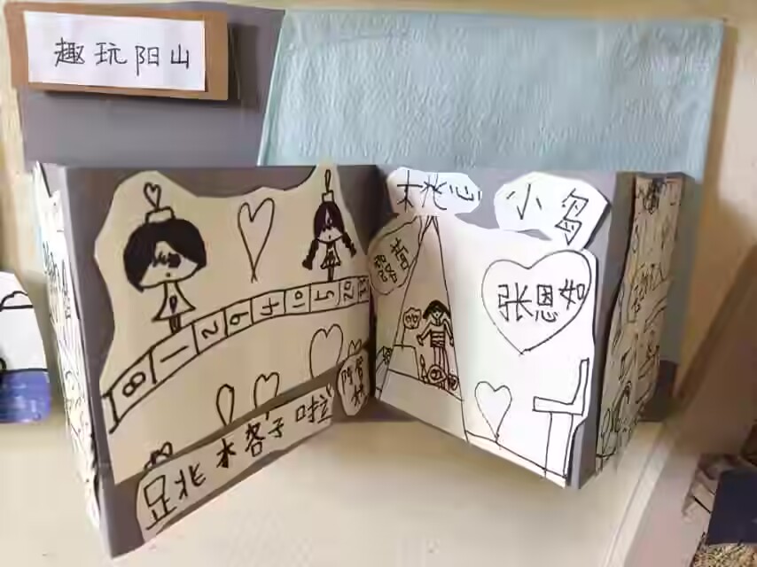 品味阳山